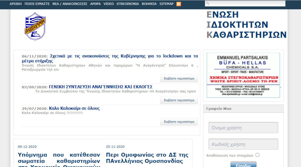 Eik