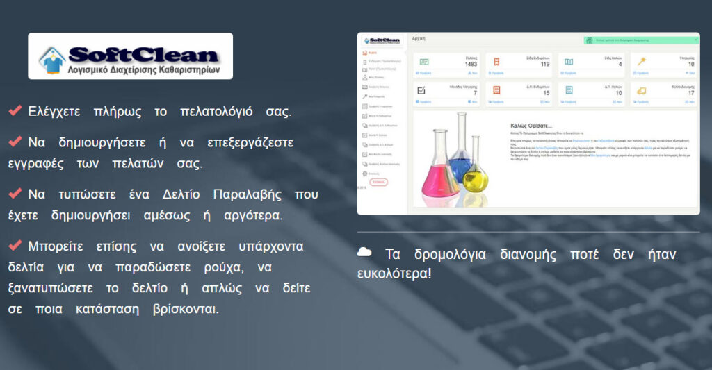Softclean
